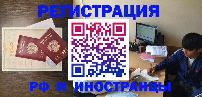 купить прописку в Санкт-Петербурге